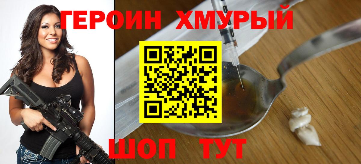 Героин  Азнакаево  ГЕРОИН гречка 