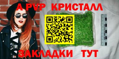 молекула духа Азнакаево