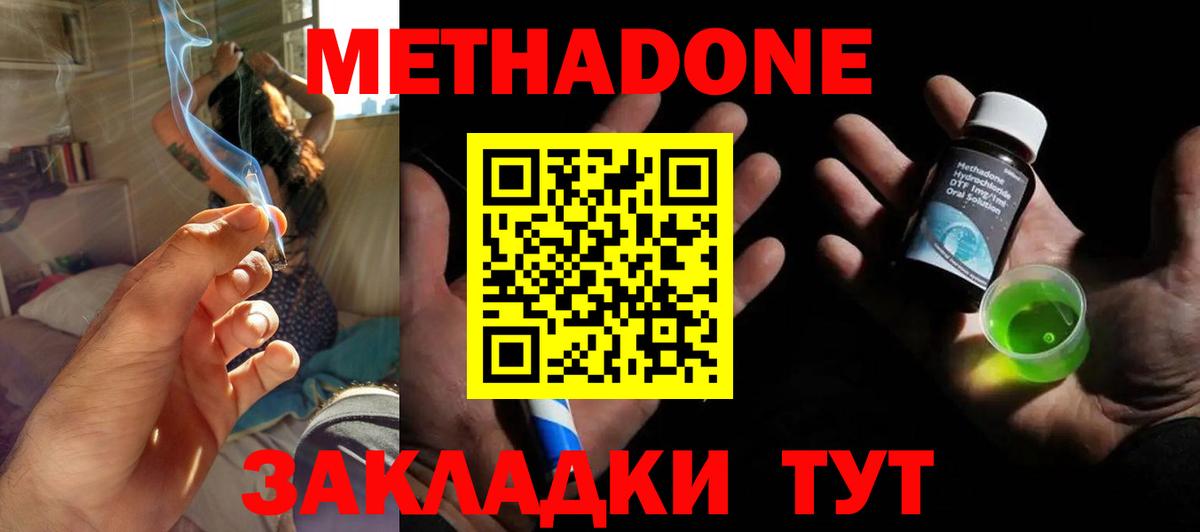 МЕТАДОН VHQ  Азнакаево  Метадон кристалл 